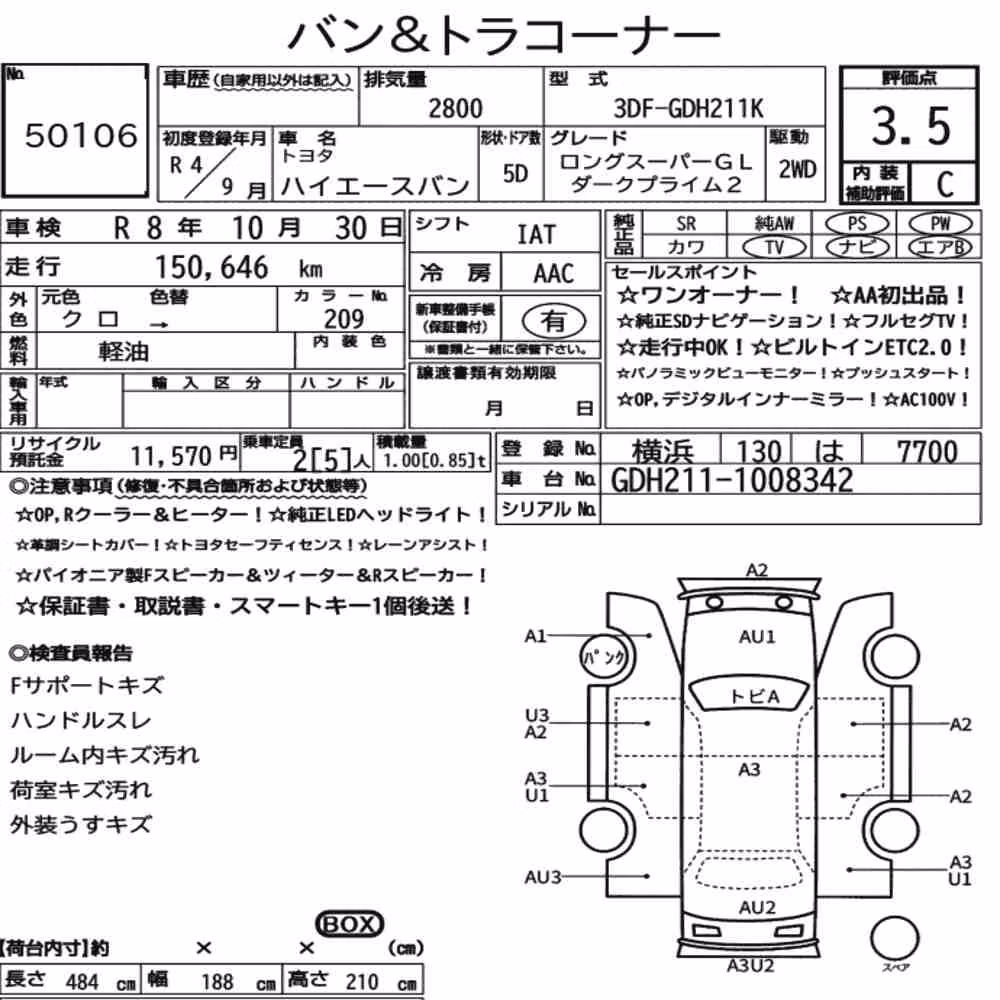 Notka aukcyjna: TOYOTA HIACE VAN 5D LONG SUPER GL DARK PRIME2
