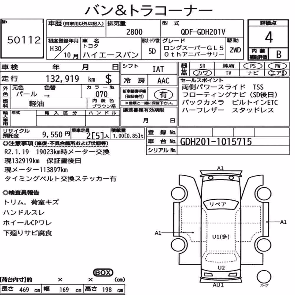 Notka aukcyjna: TOYOTA HIACE VAN 5D LONG SUPER GL 50TH ANNIVERSARY LIMITED