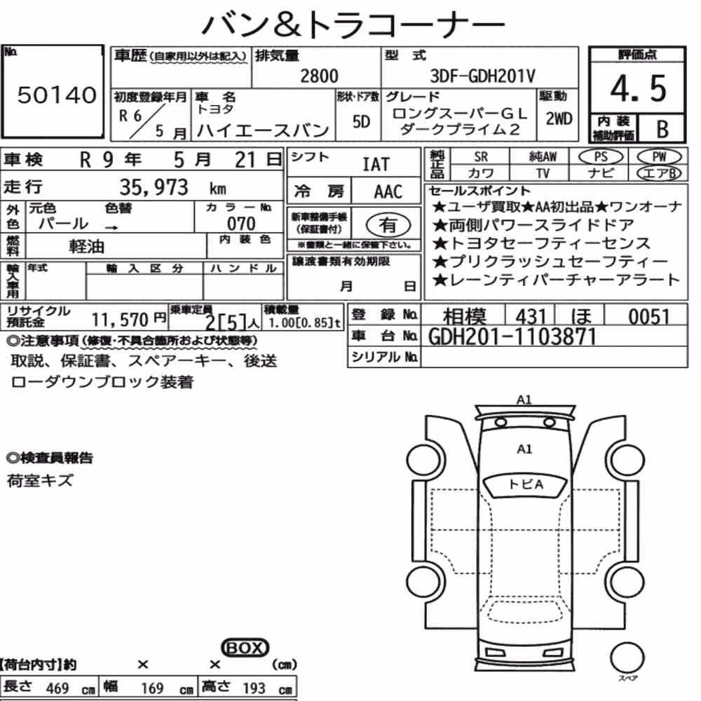 Notka aukcyjna: TOYOTA HIACE VAN 5D LONG SUPER GL DARK PRIME2