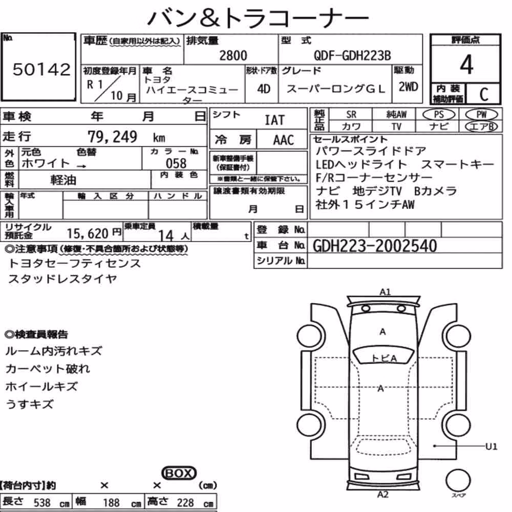Notka aukcyjna: TOYOTA HIACE COMMUTER 4D SUPER LONG GL