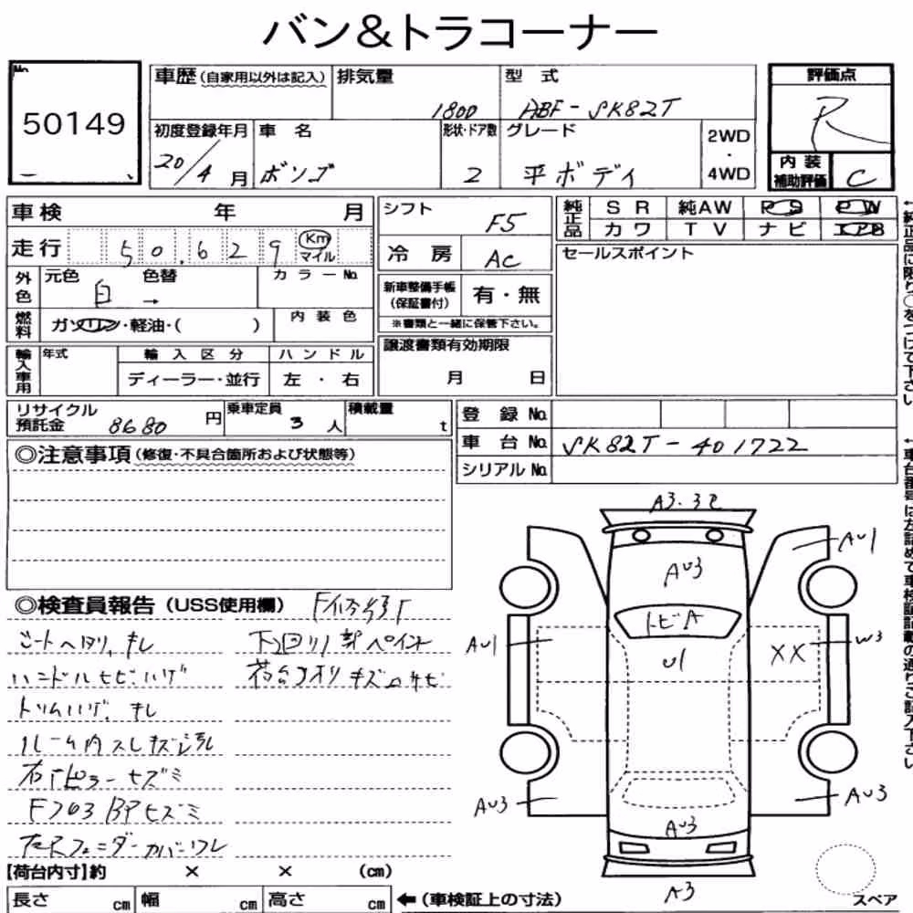 Notka aukcyjna: MAZDA BONGO TRUCK