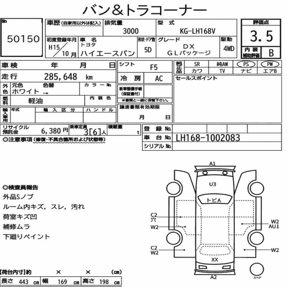 Notka aukcyjna: TOYOTA HIACE VAN 5D 4WD DX GL PACKAGE