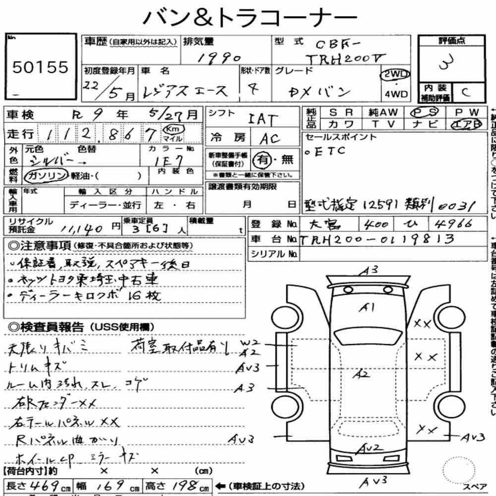 Notka aukcyjna: TOYOTA REGIUS ACE VAN 4D DX
