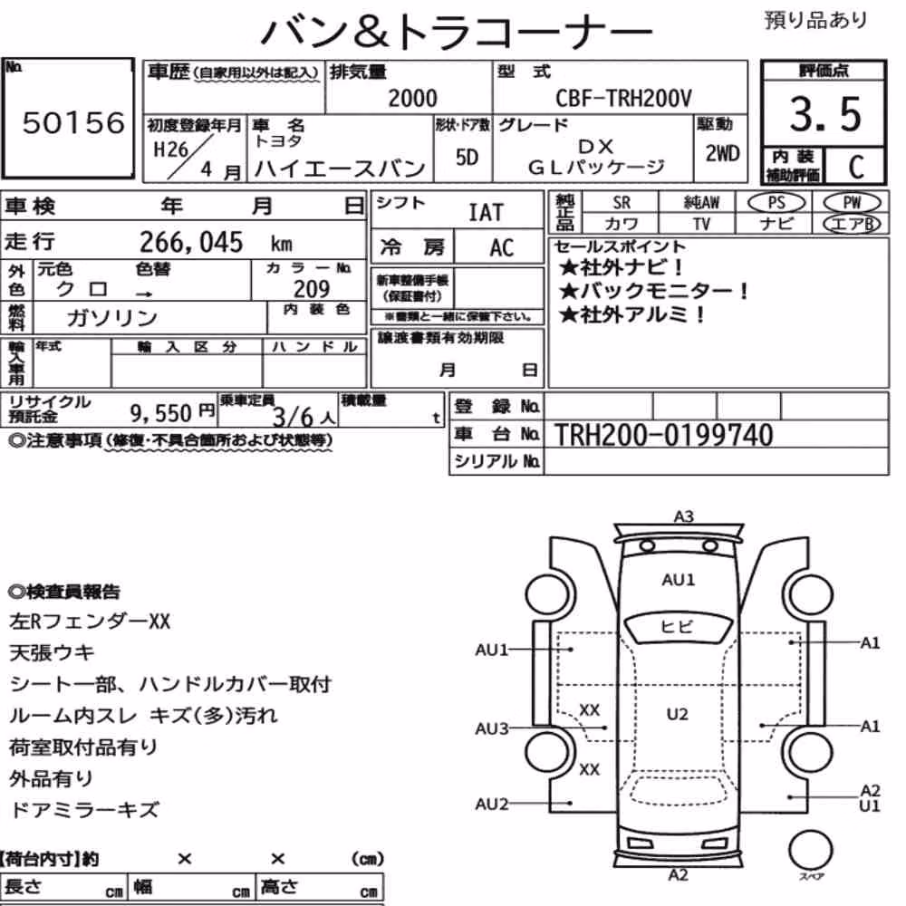 Notka aukcyjna: TOYOTA HIACE VAN 5D DX GL PACKAGE