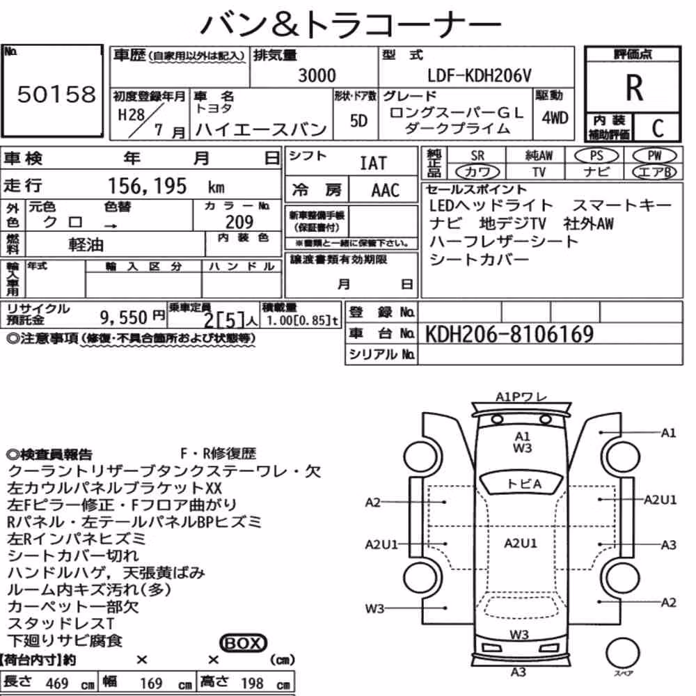Notka aukcyjna: TOYOTA HIACE VAN 5D 4WD LONG SUPER GL DARK PRIME