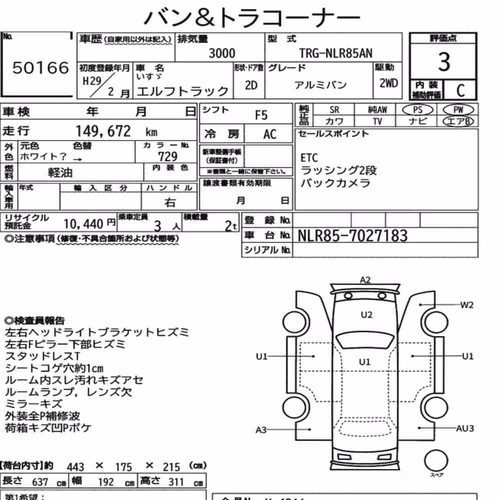 Notka aukcyjna: ISUZU ELF TRUCK 2D OTHERS