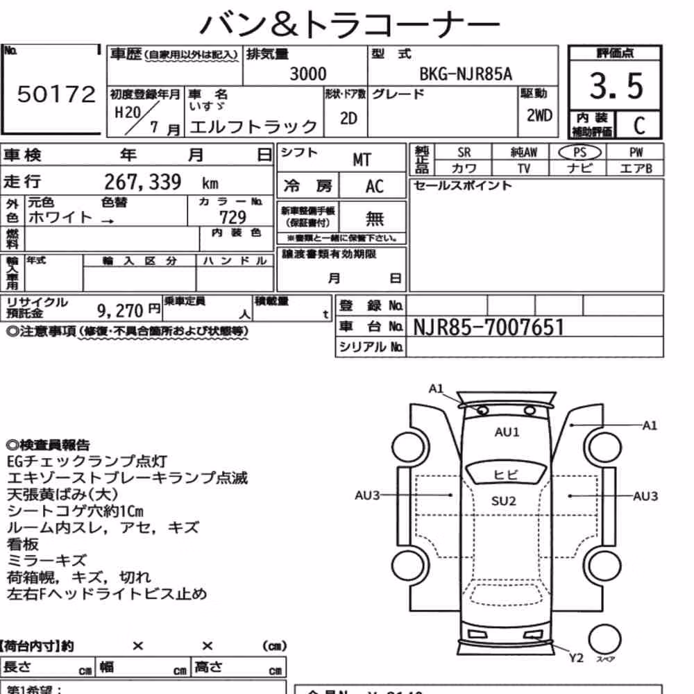 Notka aukcyjna: ISUZU ELF TRUCK 2D