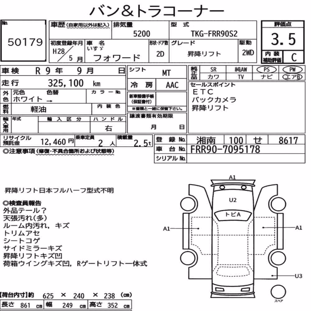 Notka aukcyjna: ISUZU FORWARD 2D OTHERS