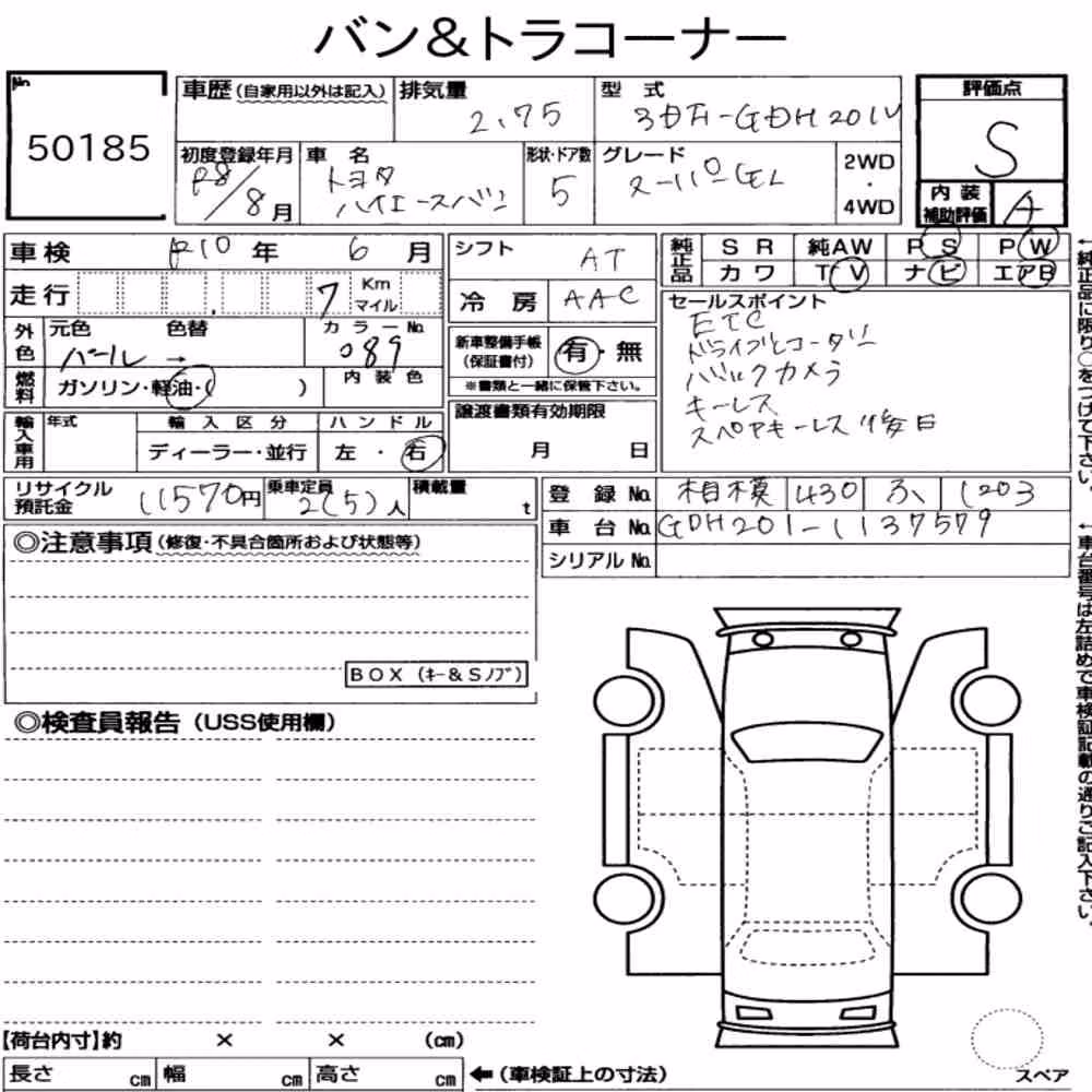Notka aukcyjna: TOYOTA HIACE VAN 5D LONG SUPER GL