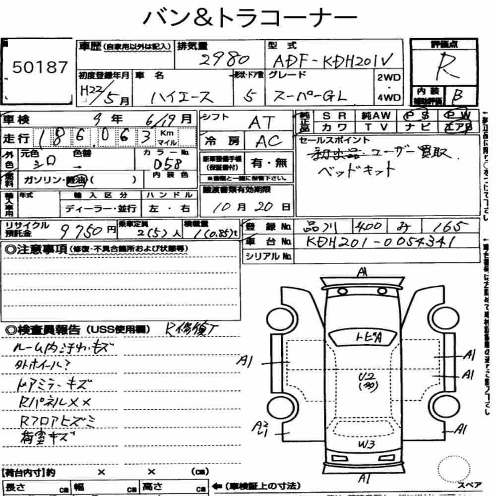 Notka aukcyjna: TOYOTA HIACE VAN 5D LONG SUPER GL