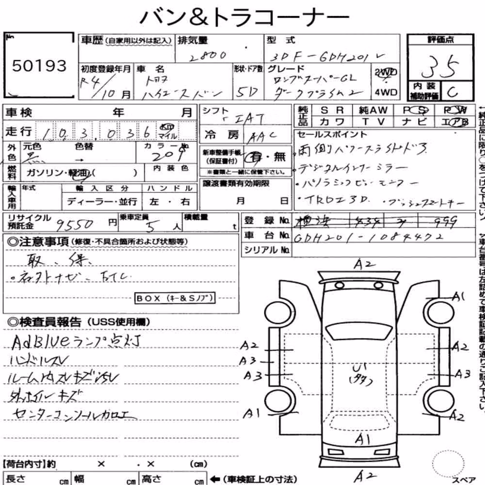 Notka aukcyjna: TOYOTA HIACE VAN 5D LONG SUPER GL DARK PRIME2