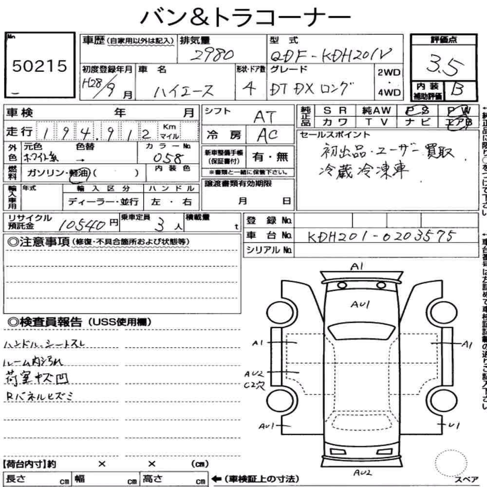 Notka aukcyjna: TOYOTA HIACE VAN 4D DX