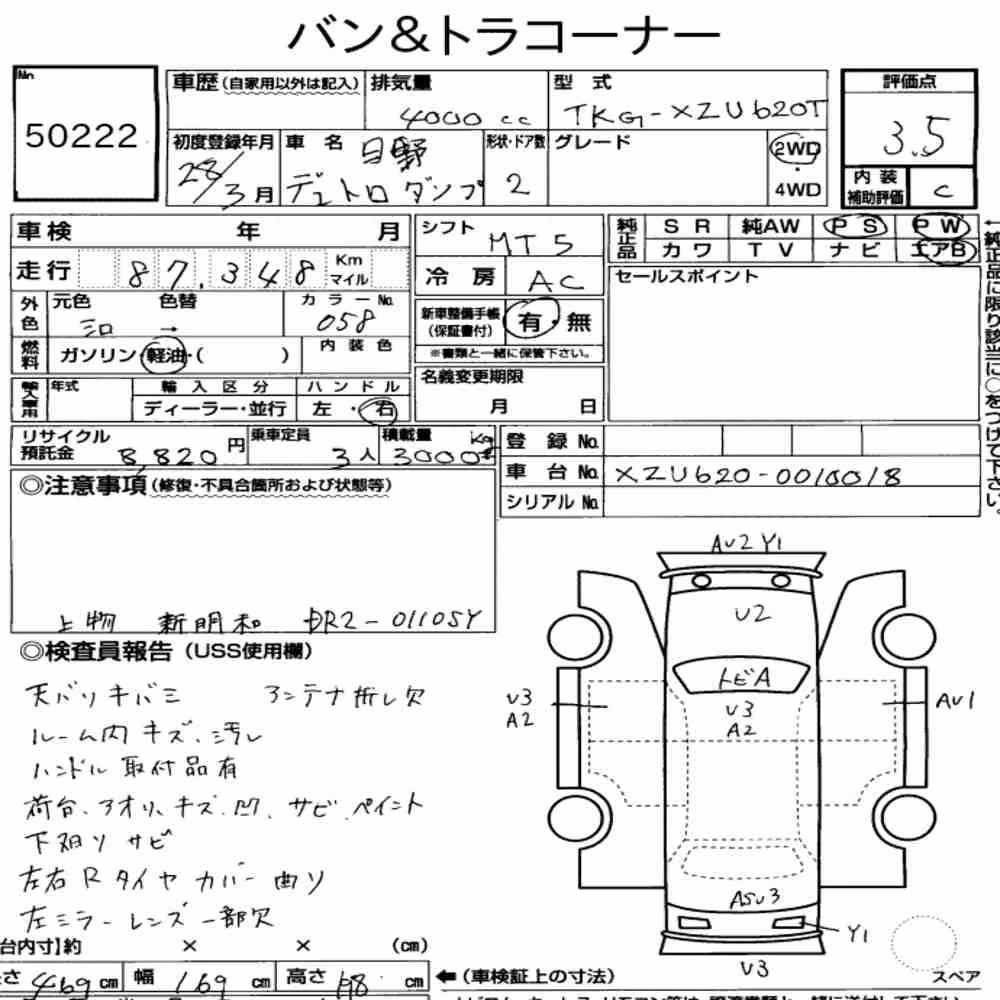 Notka aukcyjna: HINO DUTRO 2D DUMP