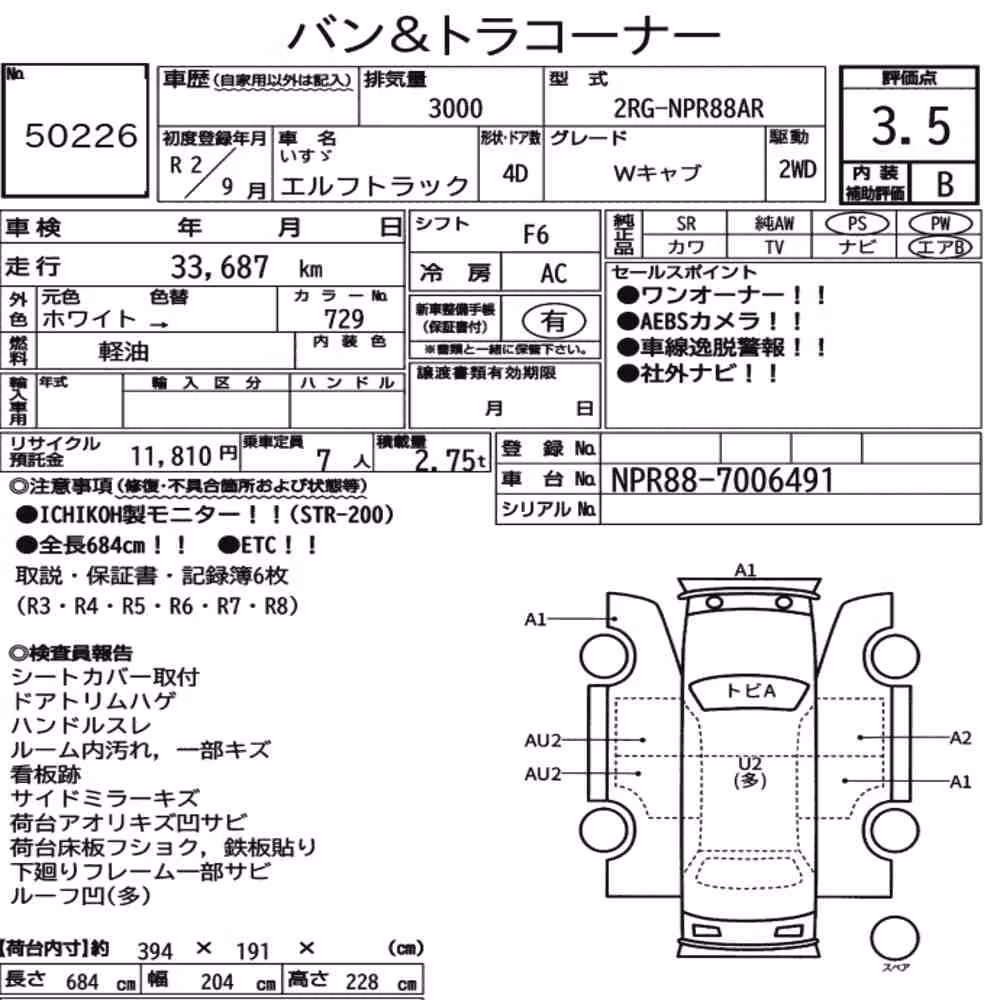 Notka aukcyjna: ISUZU ELF TRUCK 4D DOUBLE CAB