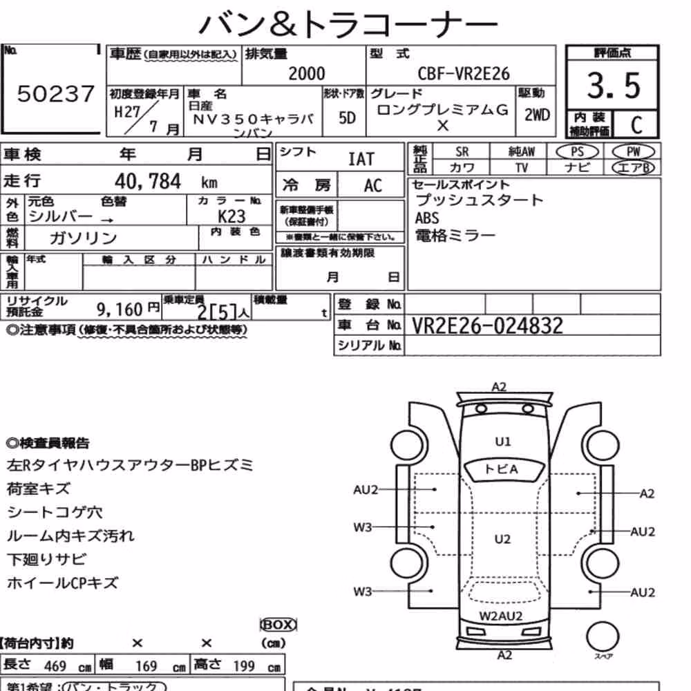 Notka aukcyjna: NISSAN NV350CARAVAN VAN 5D LONG PREMIUM GX