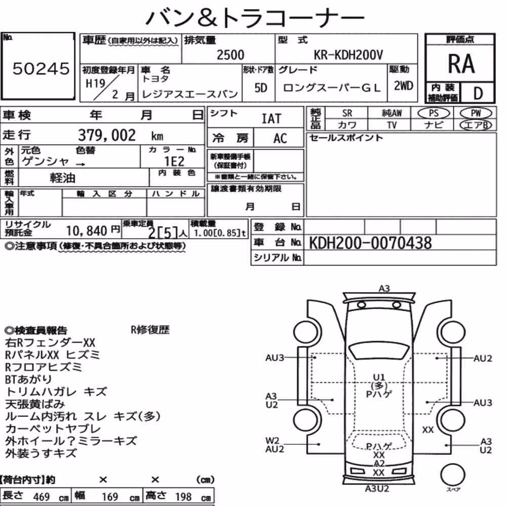 Notka aukcyjna: TOYOTA REGIUS ACE VAN 5D LONG SUPER GL