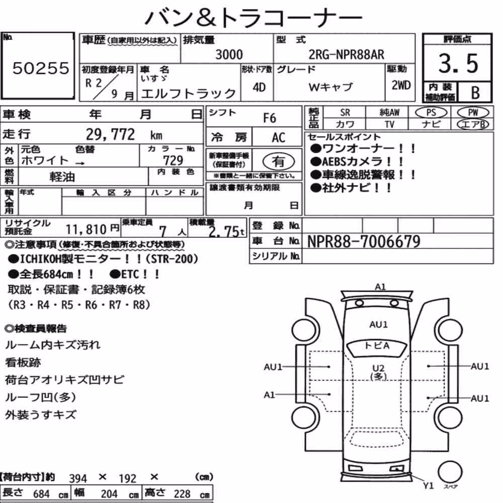 Notka aukcyjna: ISUZU ELF TRUCK 4D DOUBLE CAB