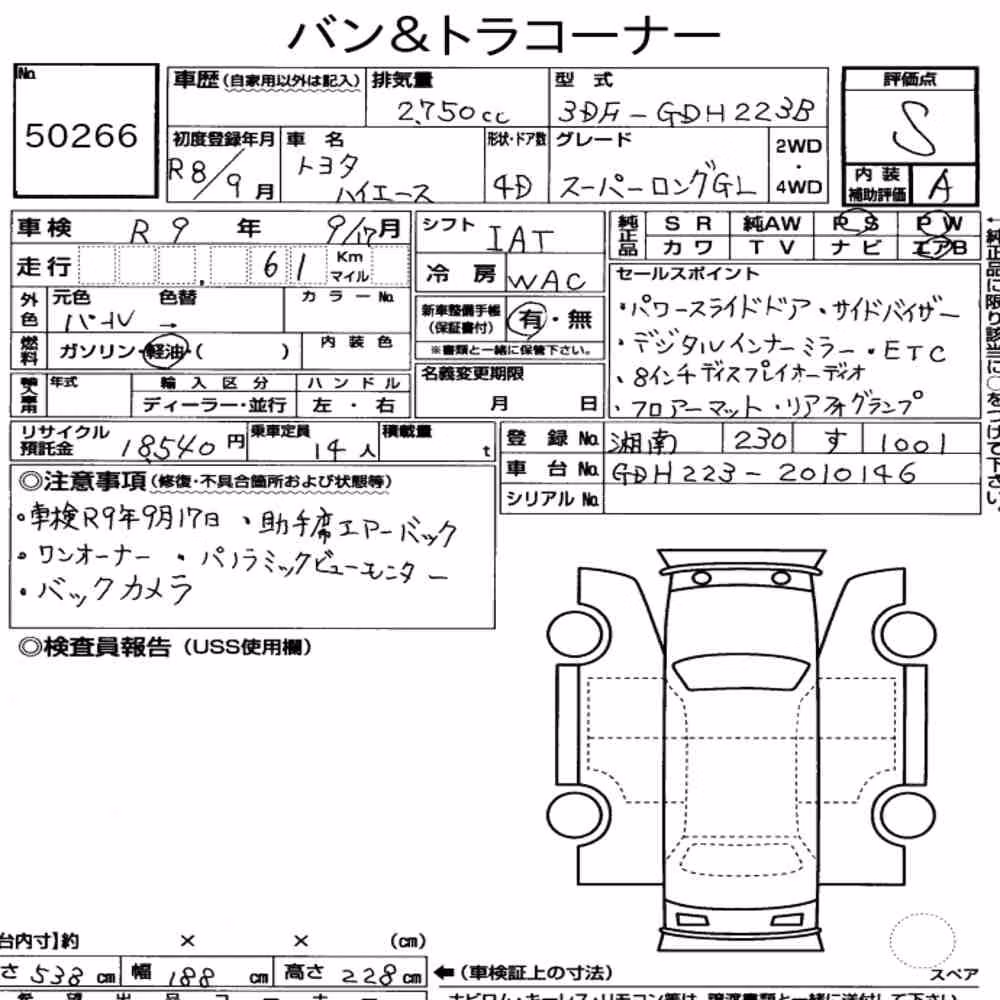 Notka aukcyjna: TOYOTA HIACE COMMUTER 4D SUPER LONG GL