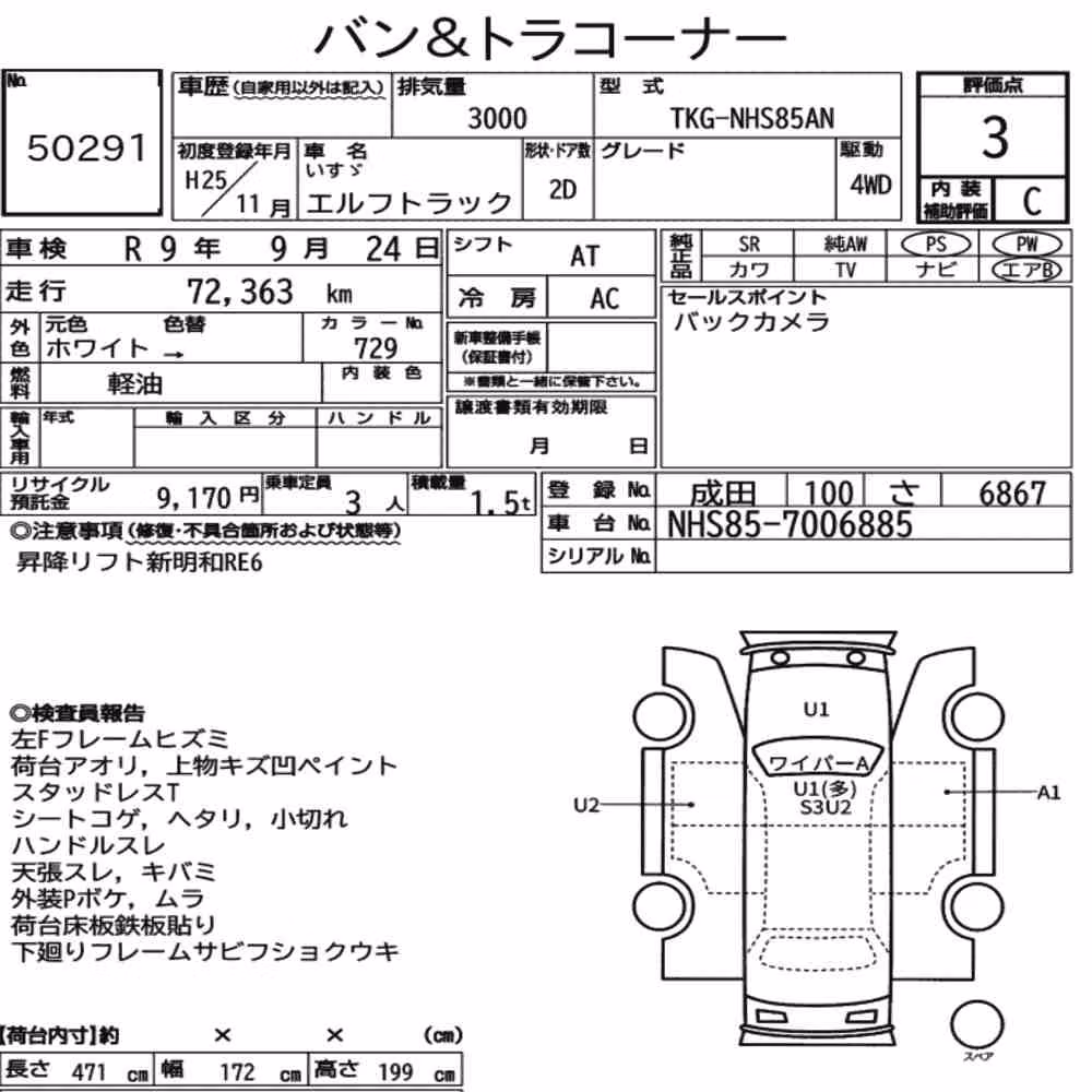 Notka aukcyjna: ISUZU ELF TRUCK 2D 4WD