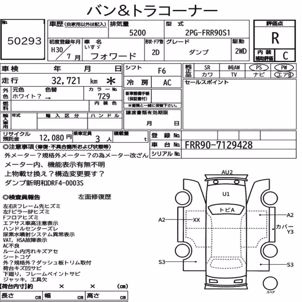 Notka aukcyjna: ISUZU FORWARD 2D DUMP