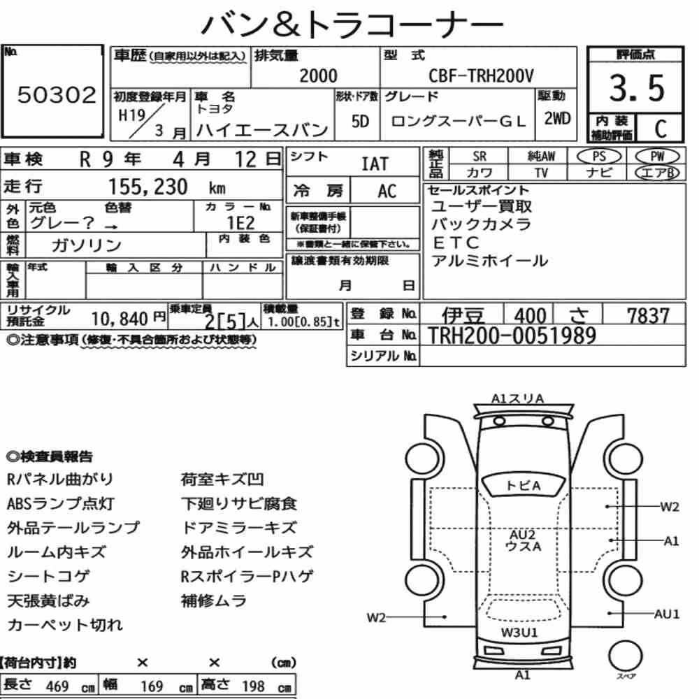 Notka aukcyjna: TOYOTA HIACE VAN 5D LONG SUPER GL