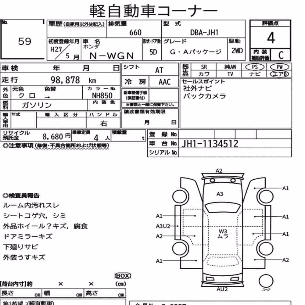 Notka aukcyjna: HONDA N-WGN G・A PACKAGE