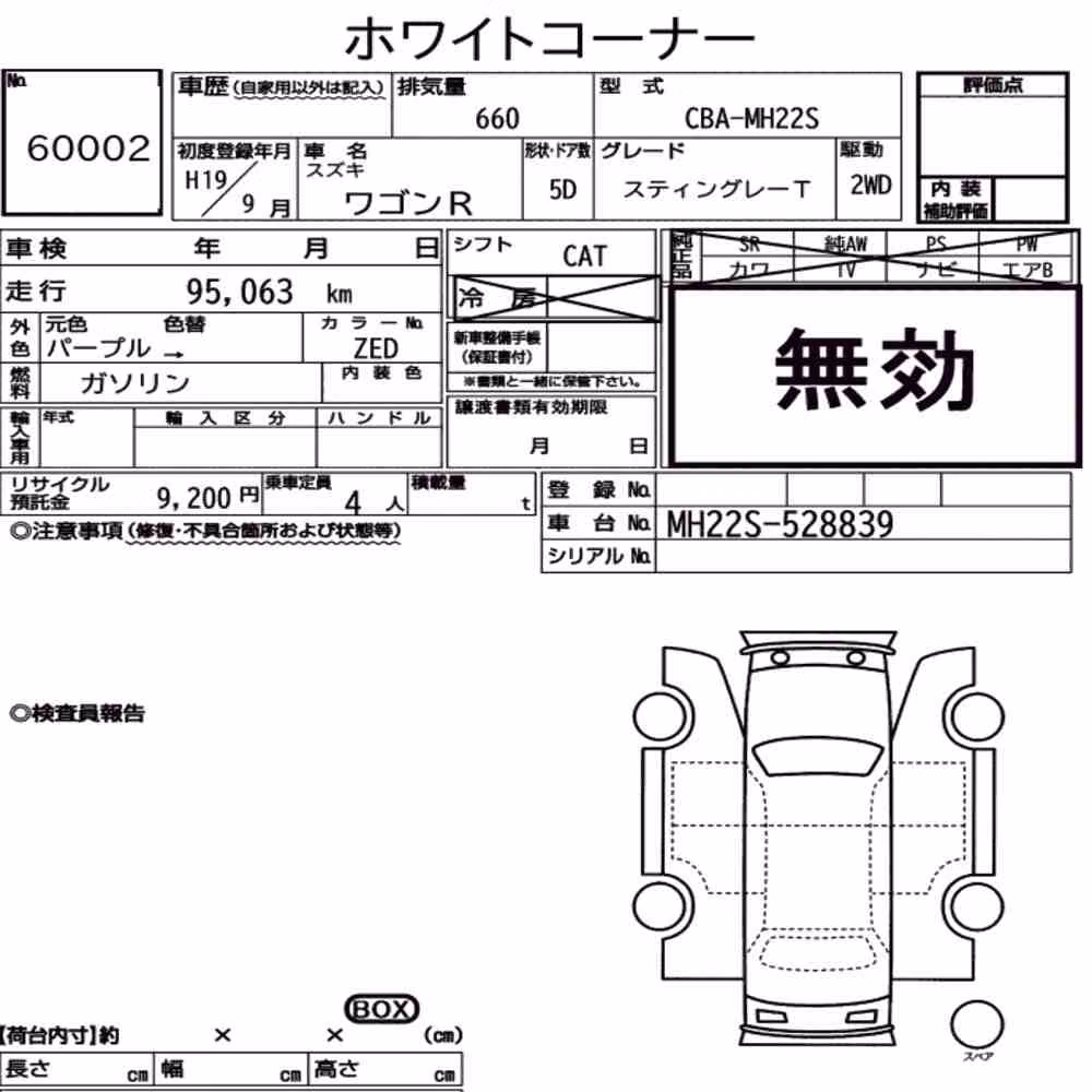 Notka aukcyjna: SUZUKI WAGON R 5D STINGRAY T