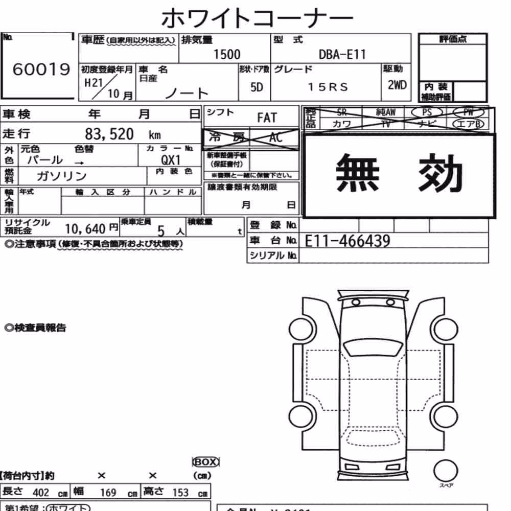 Notka aukcyjna: NISSAN NOTE 15RS