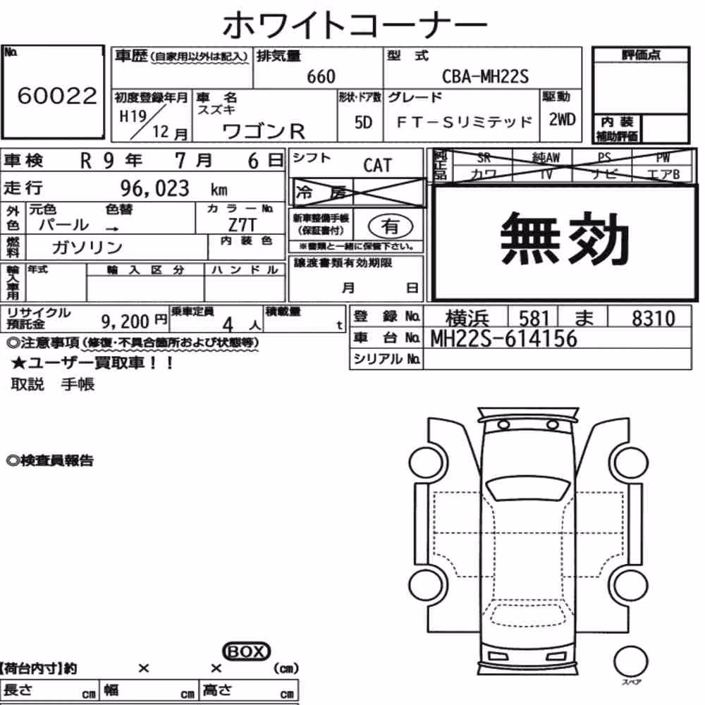 Notka aukcyjna: SUZUKI WAGON R 5D FT-S LIMITED