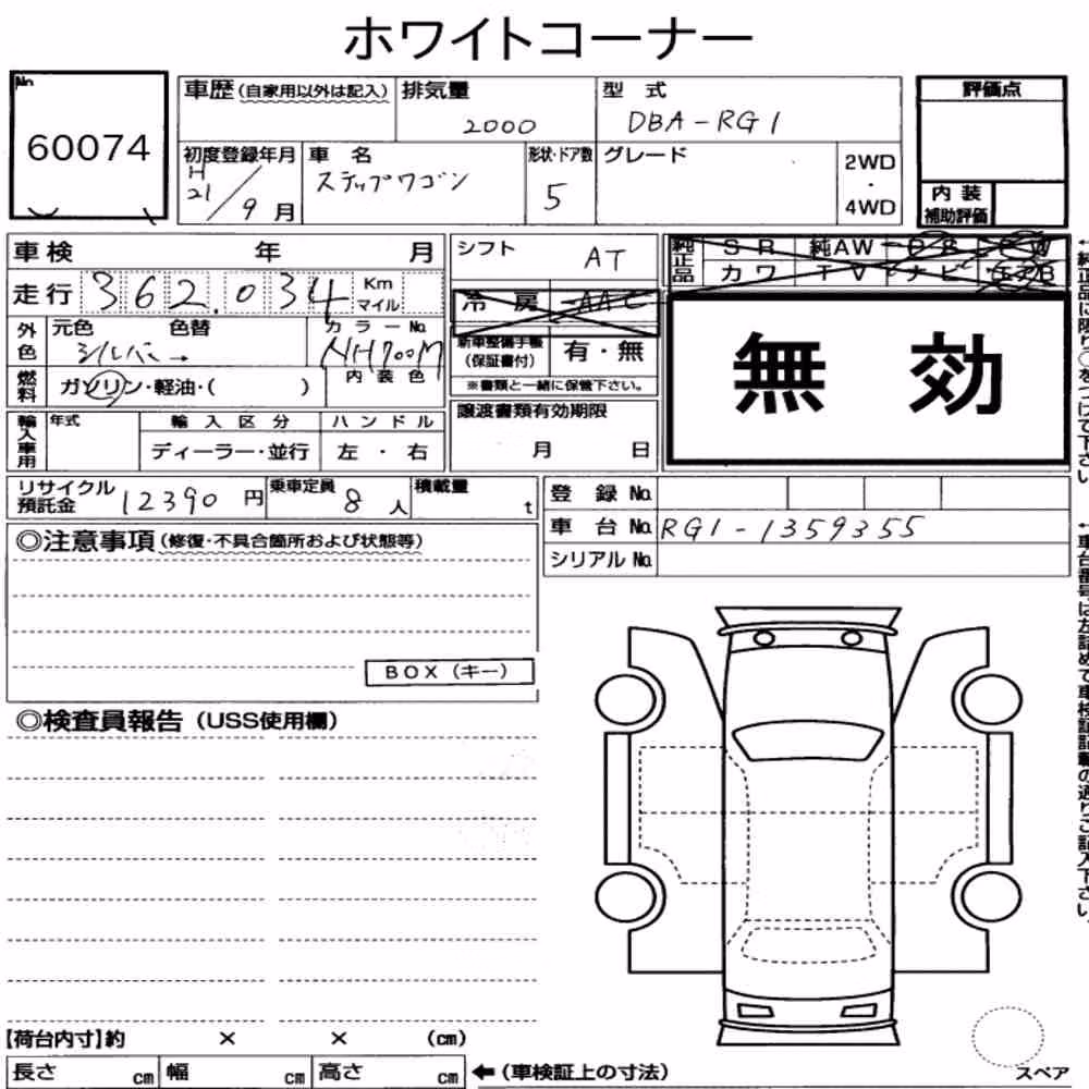 Notka aukcyjna: HONDA STEPWAGON 5D