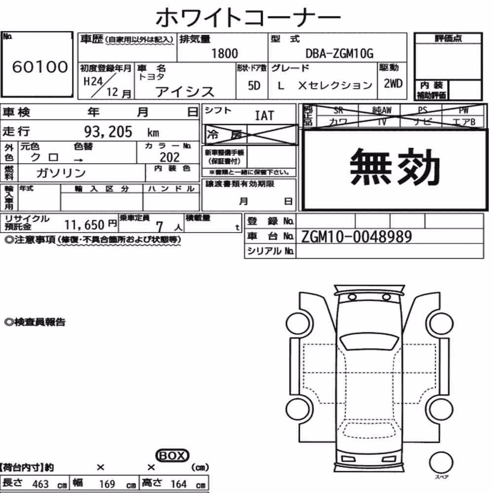 Notka aukcyjna: TOYOTA ISIS L X SELECTION