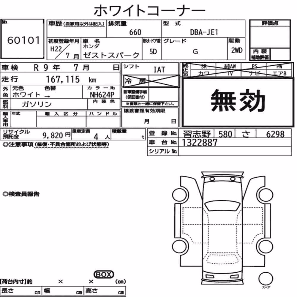 Notka aukcyjna: HONDA ZEST SPARK G
