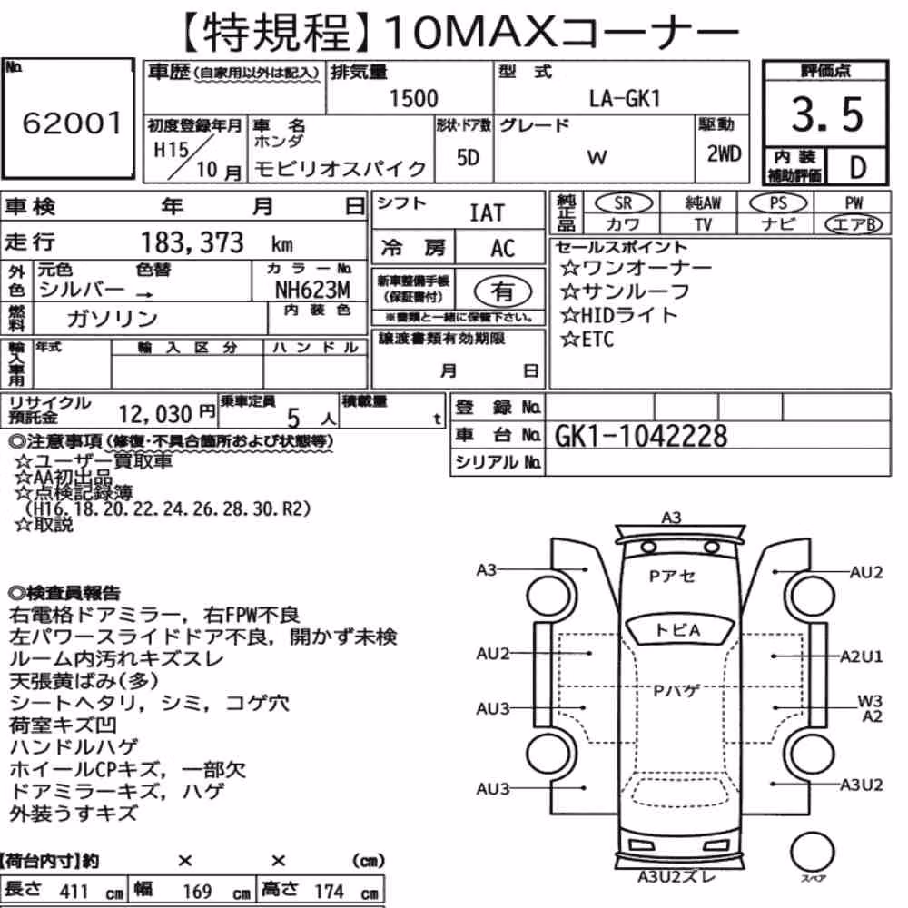 Notka aukcyjna: HONDA MOBILIO SPIKE W