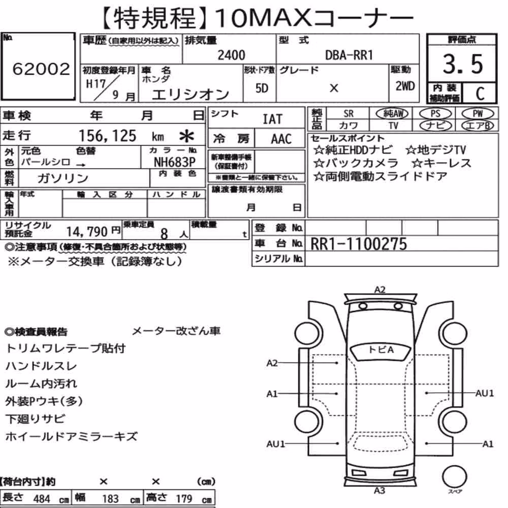 Notka aukcyjna: HONDA ELYSION X