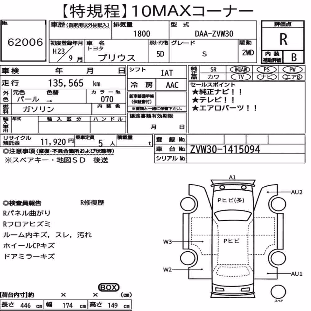Notka aukcyjna: TOYOTA PRIUS 5D S