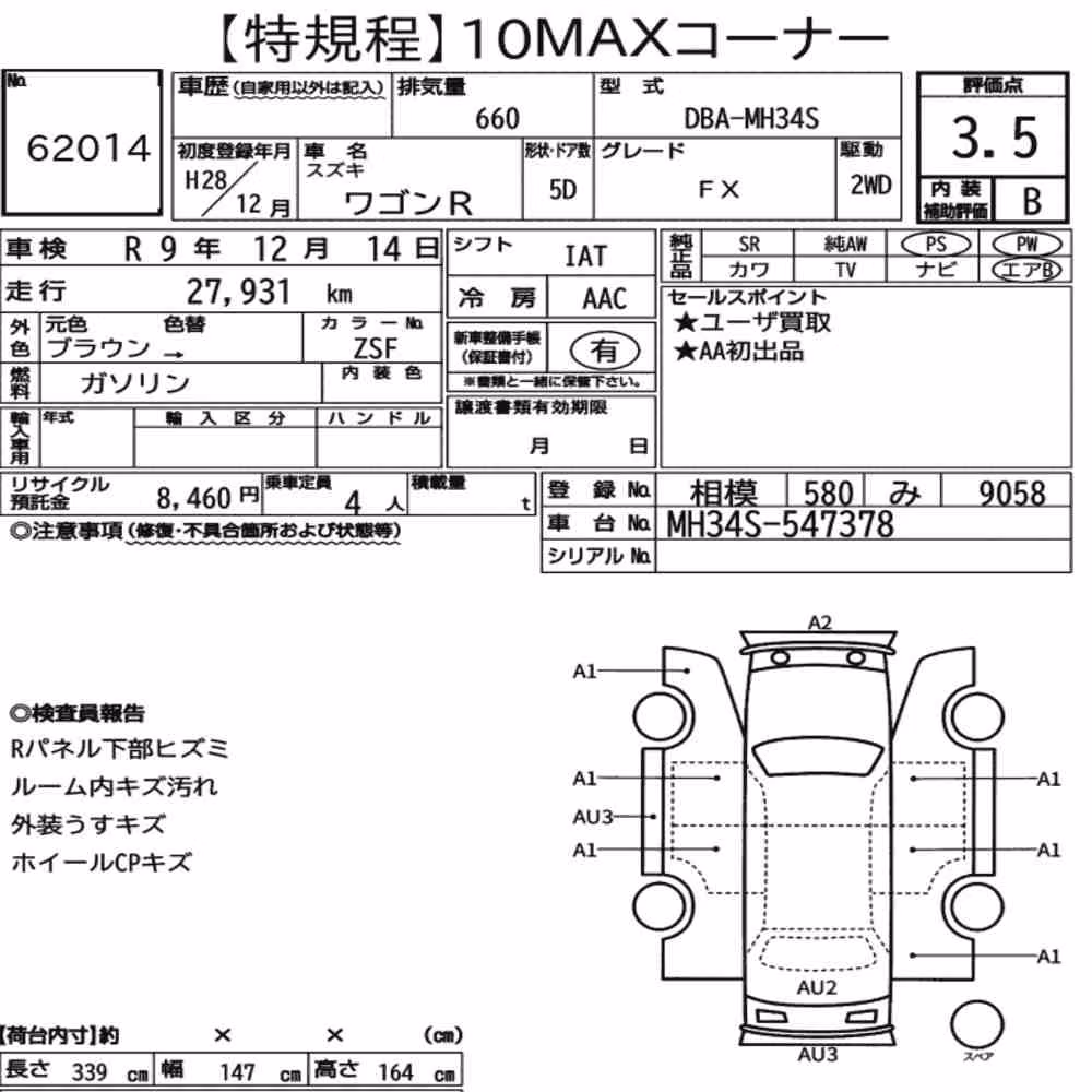 Notka aukcyjna: SUZUKI WAGON R 5D FX