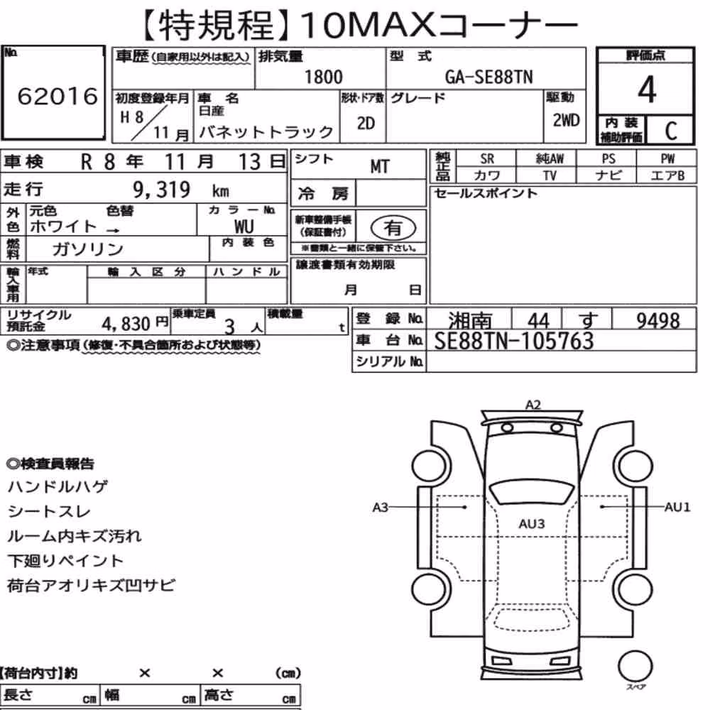 Notka aukcyjna: NISSAN VANETTE TRUCK