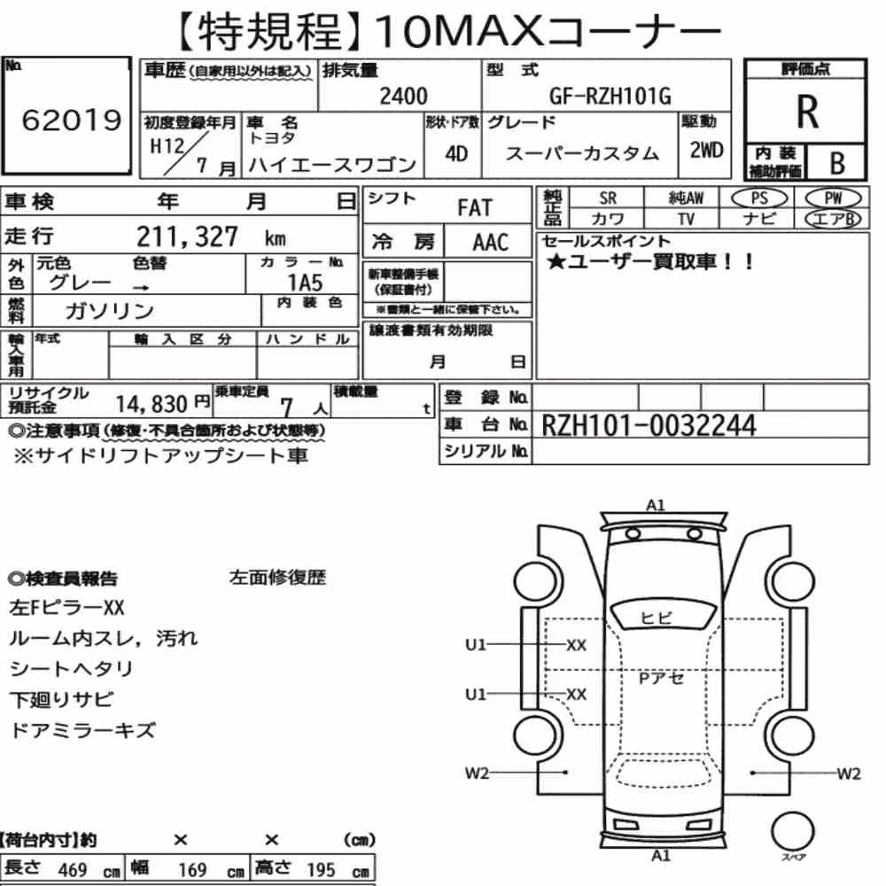 Notka aukcyjna: TOYOTA HIACE WAGON 4D SUPER CUSTOM