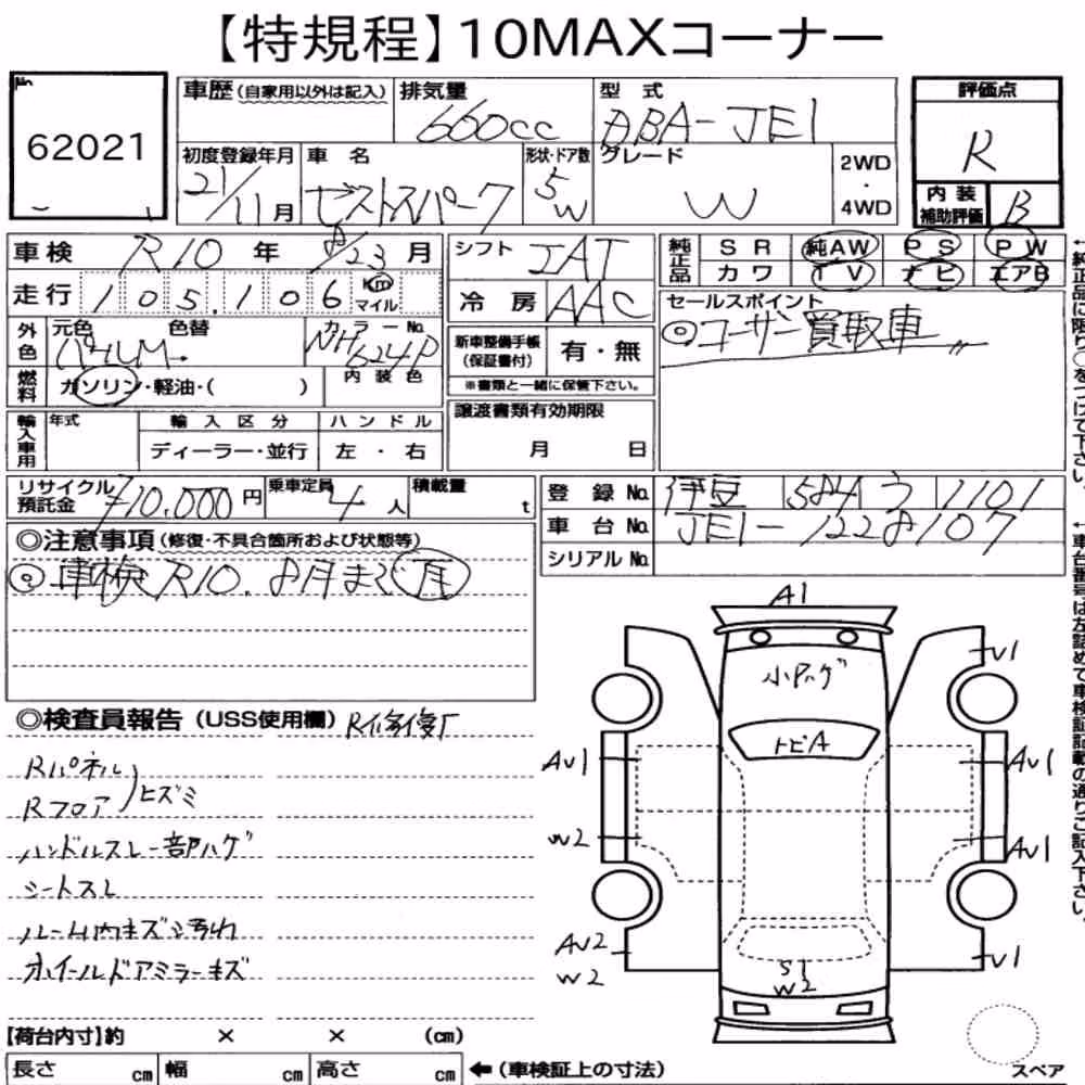 Notka aukcyjna: HONDA ZEST SPARK W