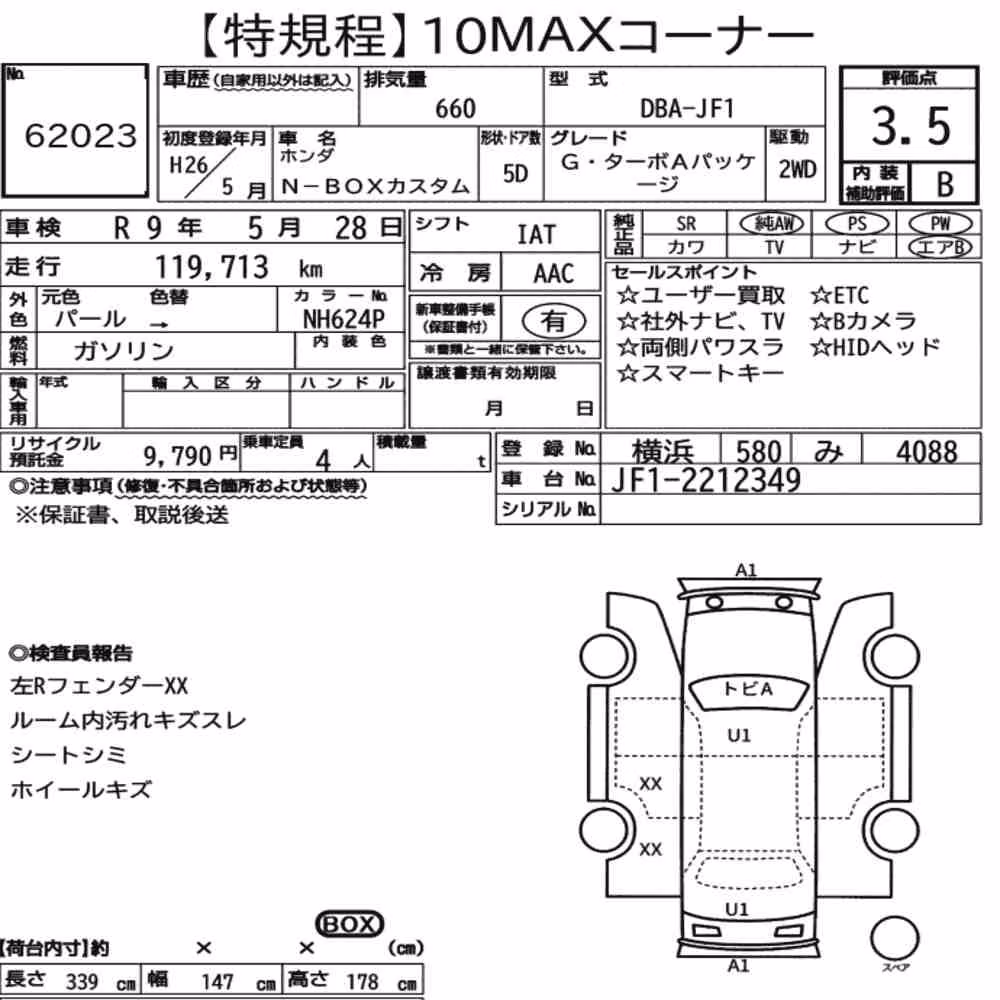 Notka aukcyjna: HONDA N-BOX CUSTOM G・TURBO A PACKAGE