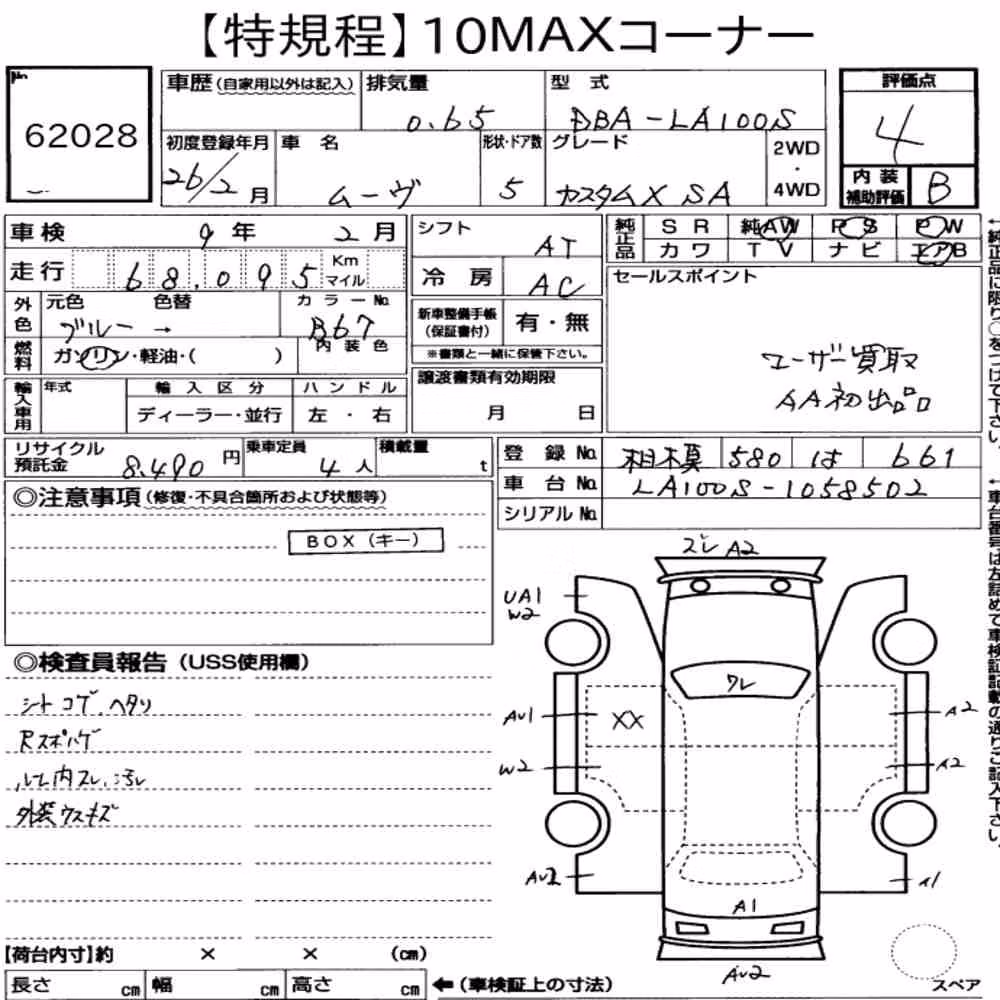 Notka aukcyjna: DAIHATSU MOVE CUSTOM X SA