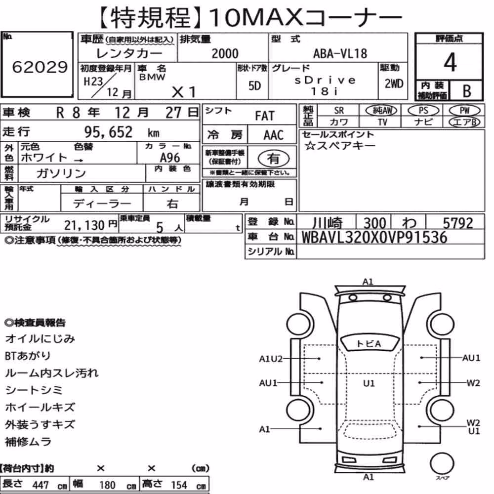 Notka aukcyjna: BMW X1 SDRIVE 18I