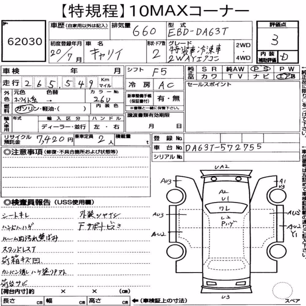 Notka aukcyjna: SUZUKI CARRY TRUCK FREEZING REFRIGERATOR