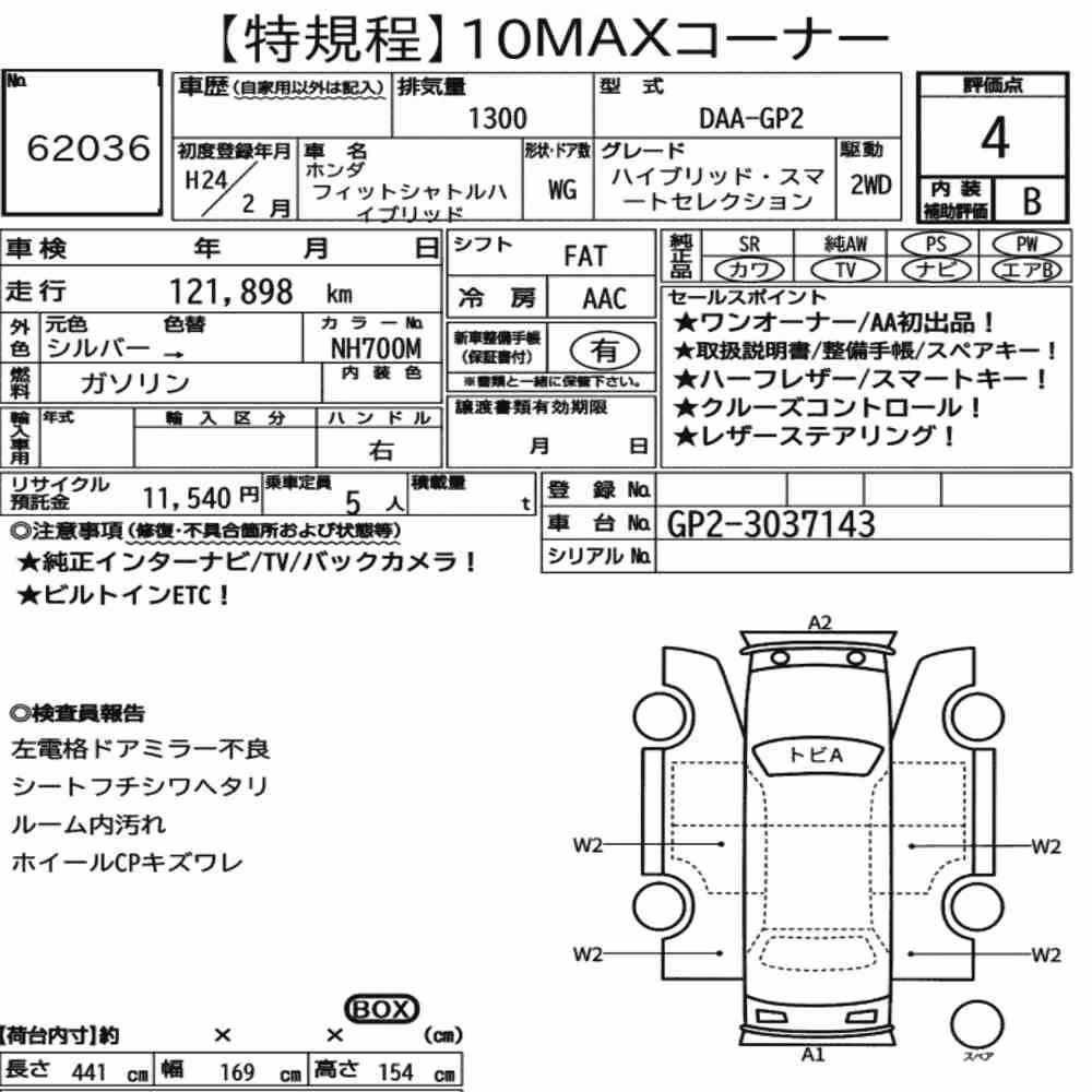 Notka aukcyjna: HONDA FIT SHUTTLE HYBRID HYBRID SMART SELECTION