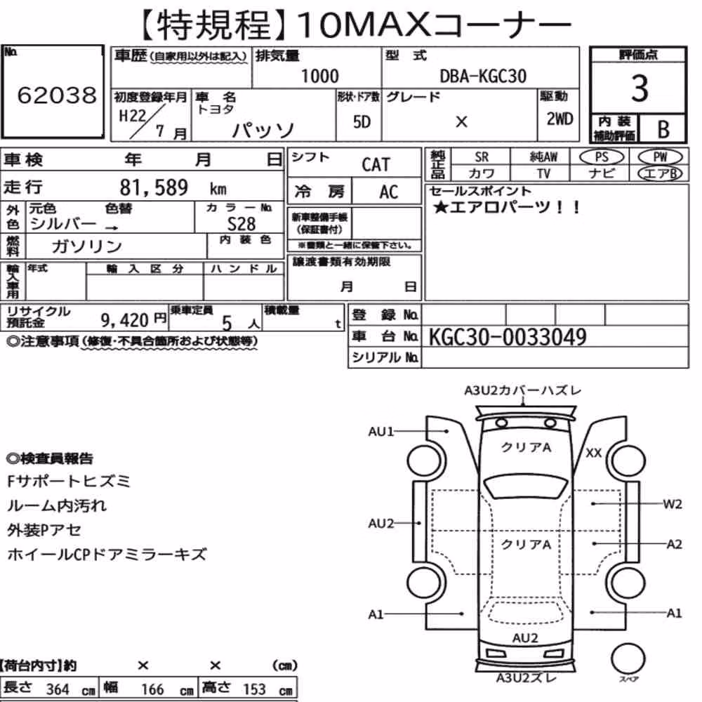 Notka aukcyjna: TOYOTA PASSO X