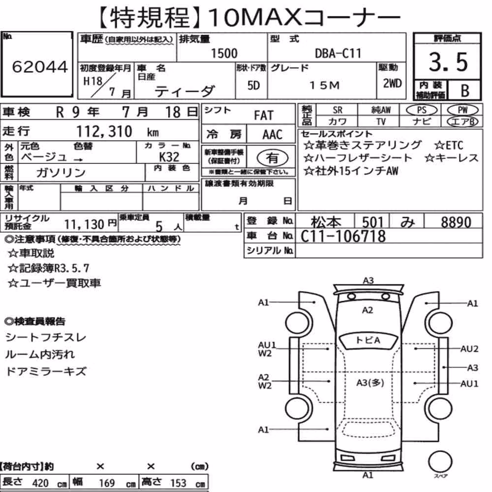 Notka aukcyjna: NISSAN TIIDA 15M