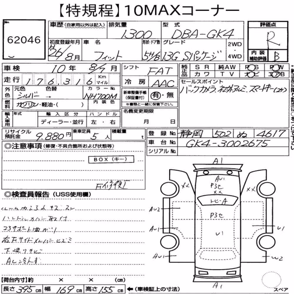 Notka aukcyjna: HONDA FIT 4WD 13G・S PACKAGE