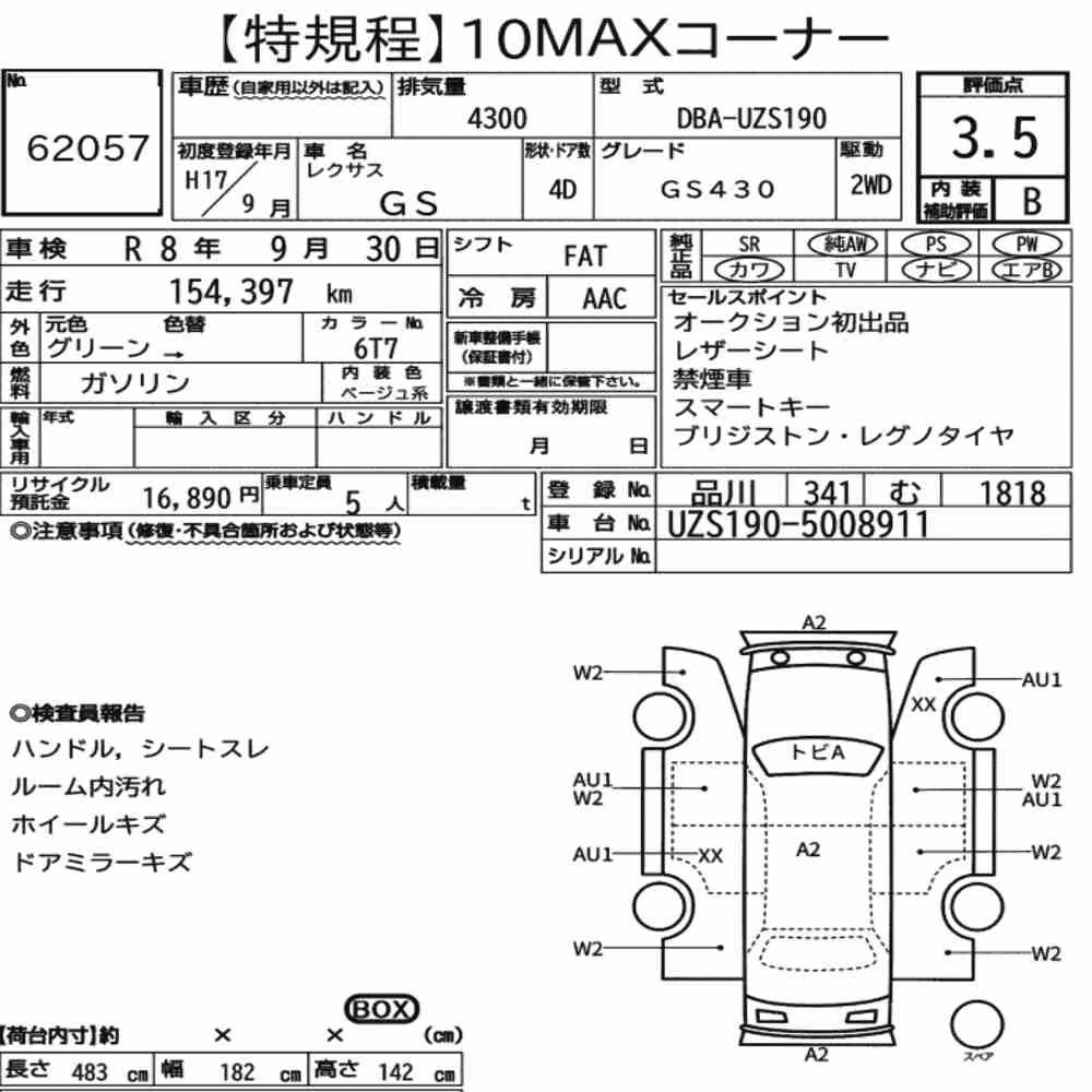 Notka aukcyjna: LEXUS GS GS430