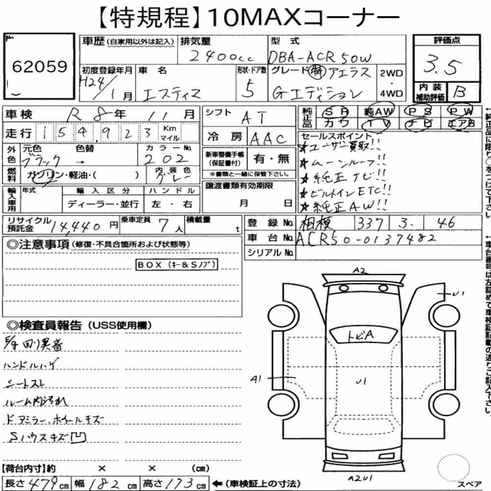 Notka aukcyjna: TOYOTA ESTIMA 5D 2.4 AERAS G EDITION