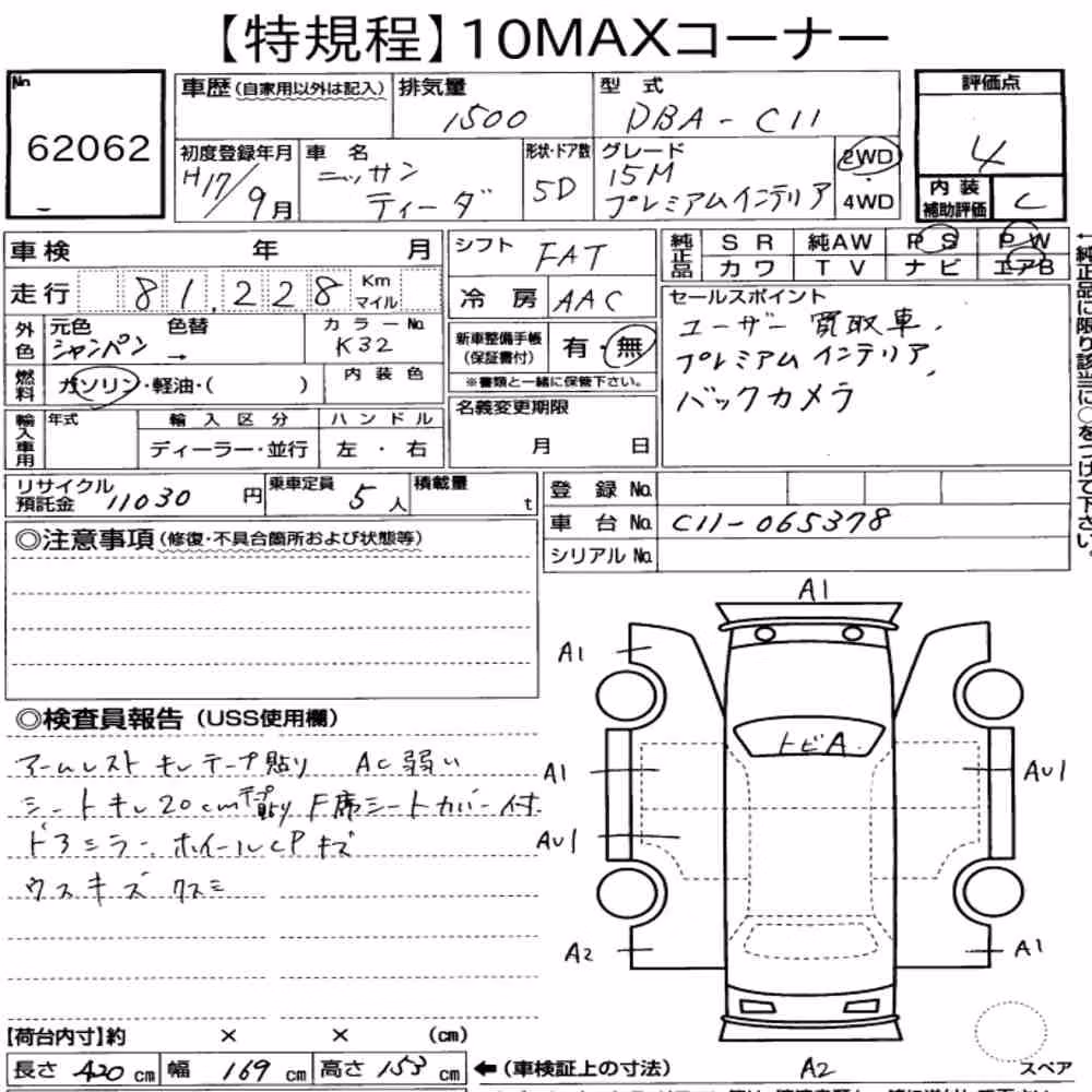 Notka aukcyjna: NISSAN TIIDA 15M PREMIUM INTERIOR